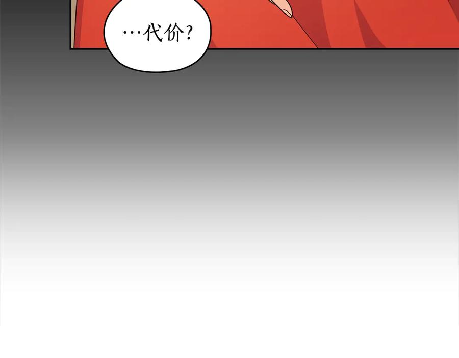 《替身女王》第40话 绯闻？！ 第53页