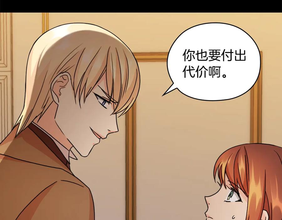 《替身女王》第40话 绯闻？！ 第50页