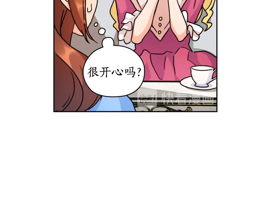 《替身女王》第40话 绯闻？！ 第18页