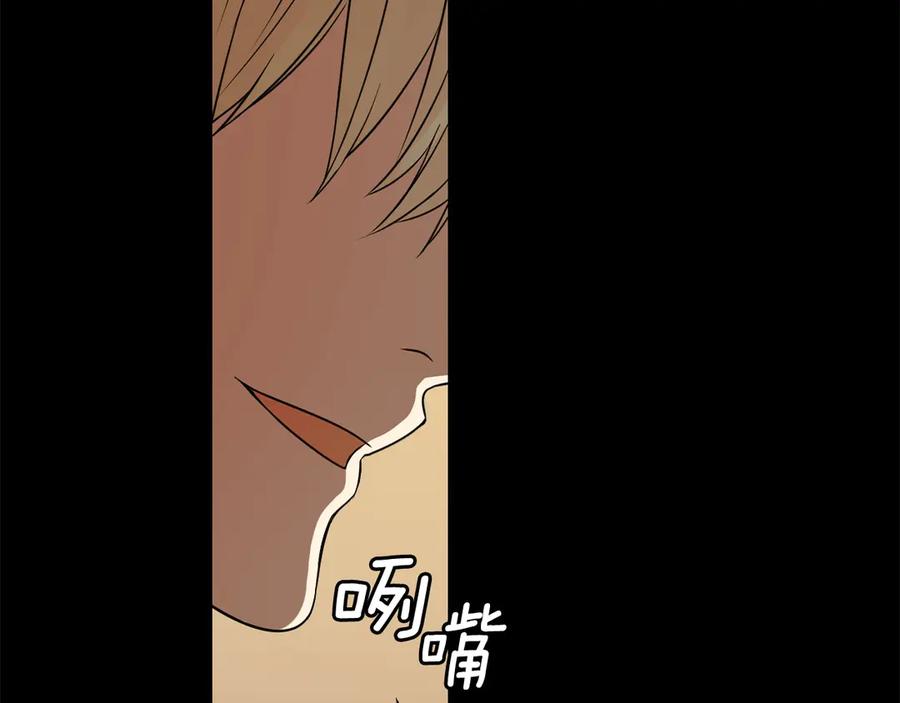 《替身女王》第40话 绯闻？！ 第48页