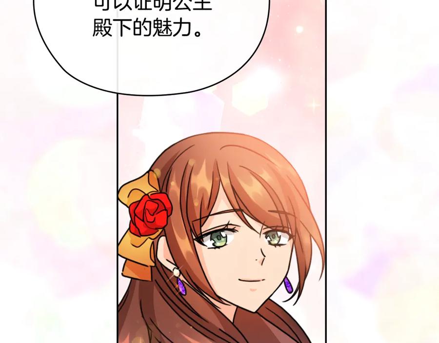 《替身女王》第40话 绯闻？！ 第32页