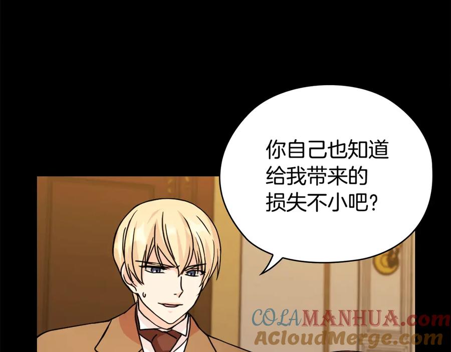 《替身女王》第40话 绯闻？！ 第43页