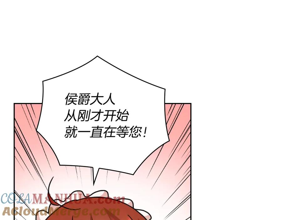 《替身女王》第40话 绯闻？！ 第55页