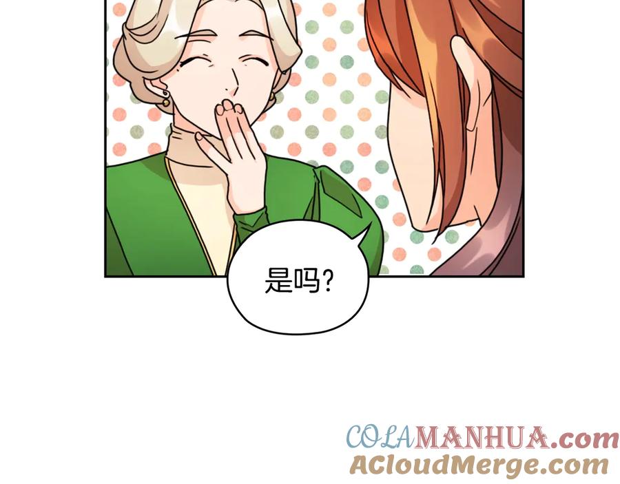 《替身女王》第40话 绯闻？！ 第37页