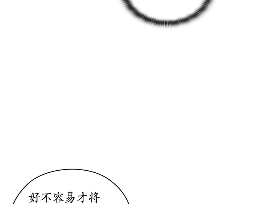 《替身女王》第40话 绯闻？！ 第12页