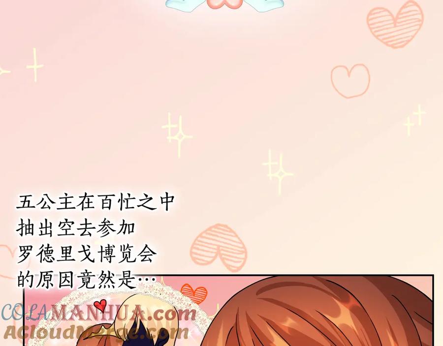 《替身女王》第40话 绯闻？！ 第10页