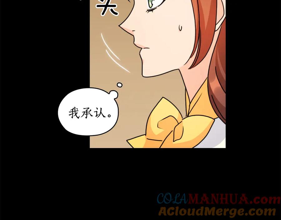 《替身女王》第40话 绯闻？！ 第46页