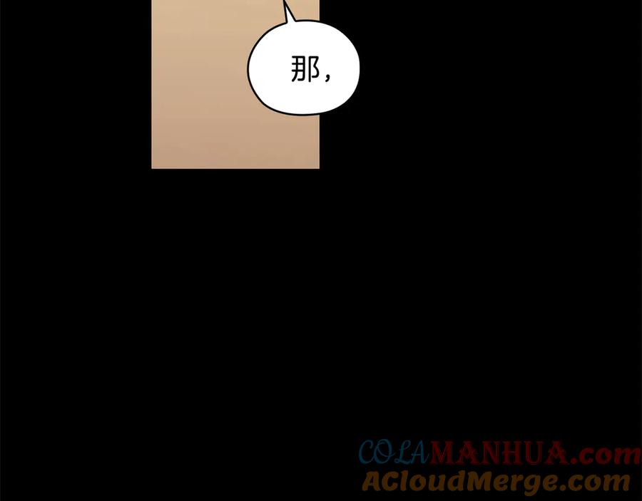 《替身女王》第40话 绯闻？！ 第49页