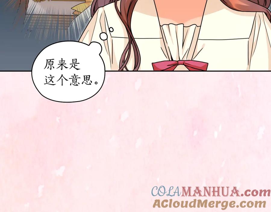 《替身女王》第40话 绯闻？！ 第67页