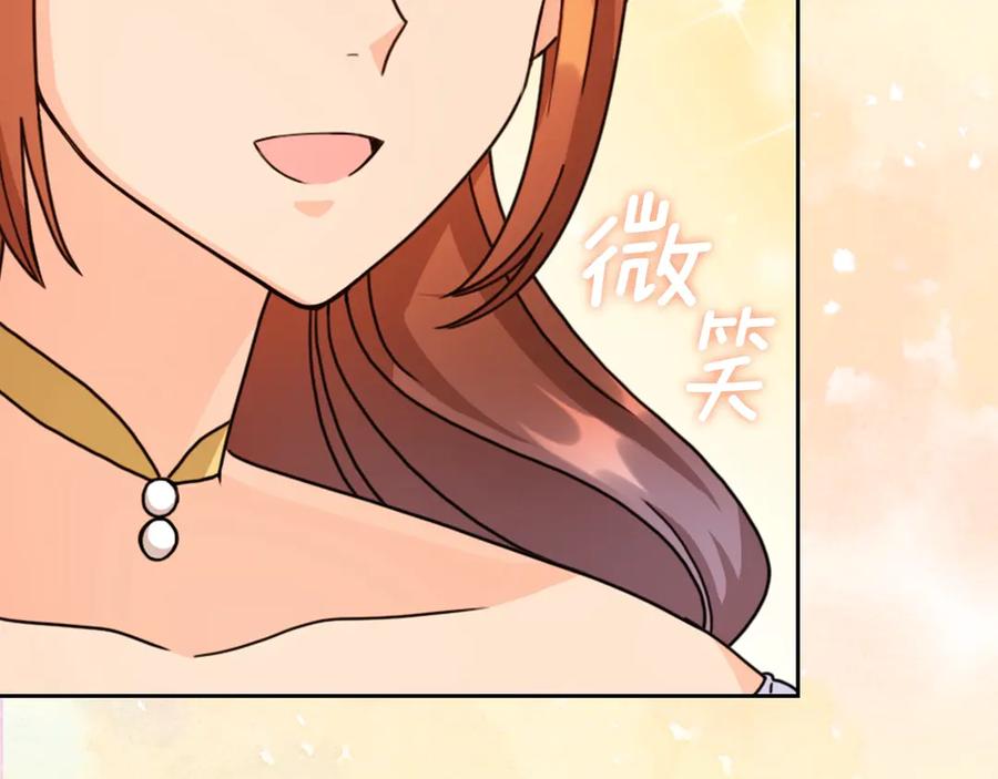 《替身女王》第40话 绯闻？！ 第72页
