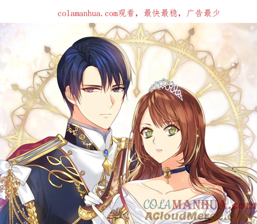《替身女王》第40话 绯闻？！ 第1页