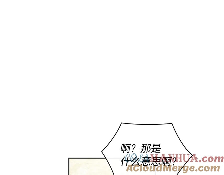 《替身女王》第40话 绯闻？！ 第4页