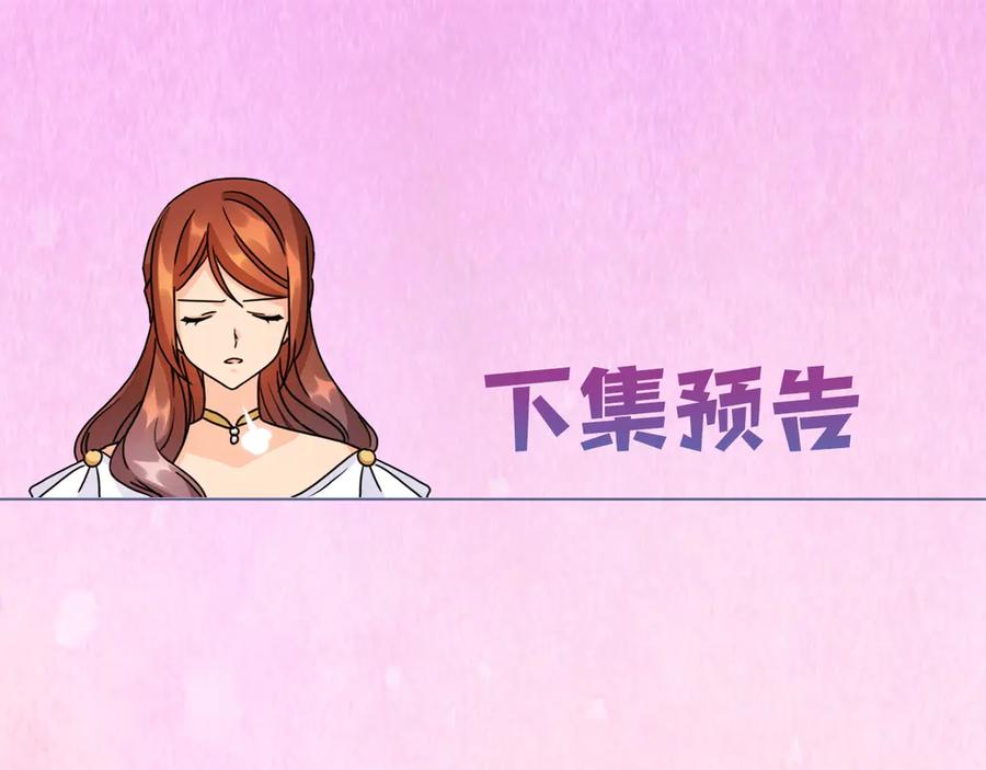 《替身女王》第40话 绯闻？！ 第65页