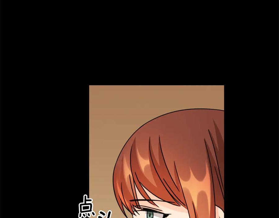 《替身女王》第40话 绯闻？！ 第45页