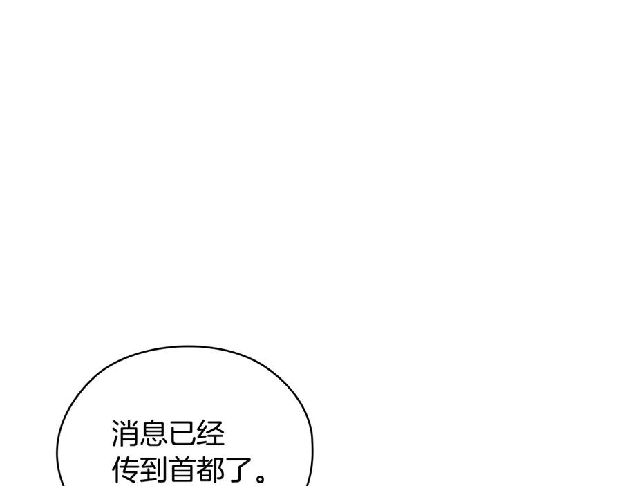 《替身女王》第40话 绯闻？！ 第6页