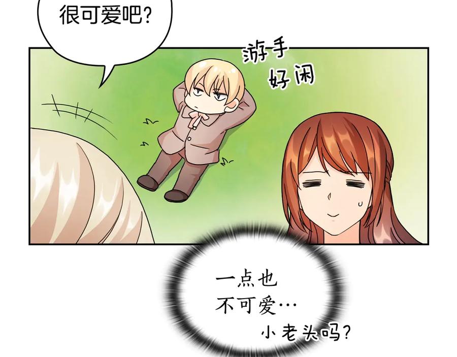 《替身女王》第40话 绯闻？！ 第39页