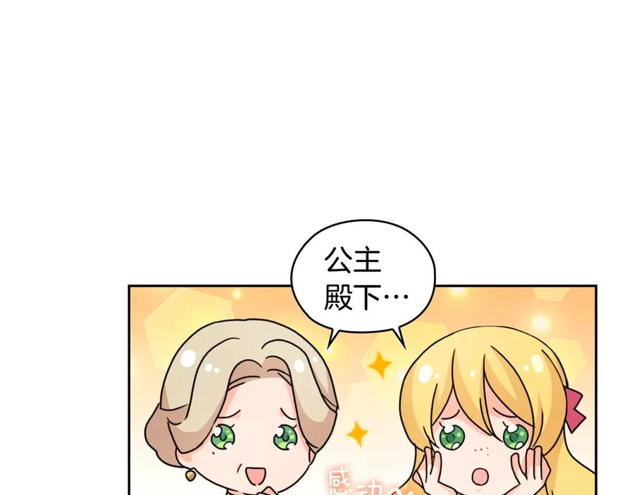 《替身女王》第40话 绯闻？！ 第21页