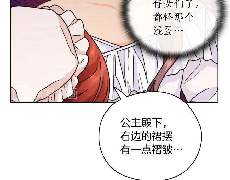 《替身女王》第41话 落实谣言？ 第42页