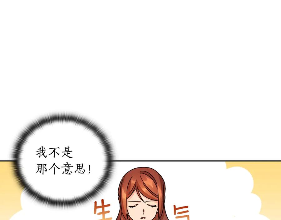 《替身女王》第41话 落实谣言？ 第59页