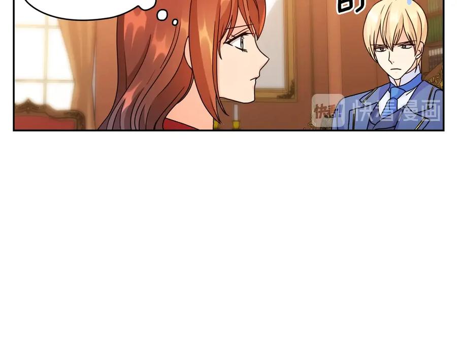《替身女王》第41话 落实谣言？ 第28页