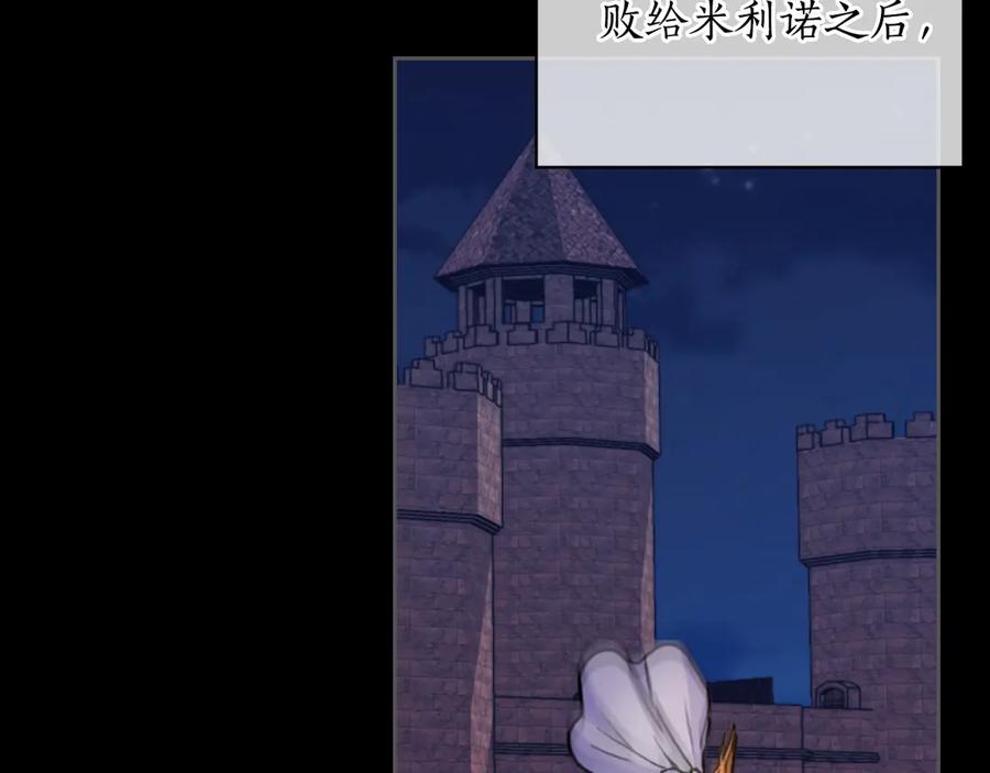 《替身女王》第41话 落实谣言？ 第115页