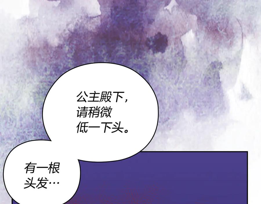 《替身女王》第41话 落实谣言？ 第40页