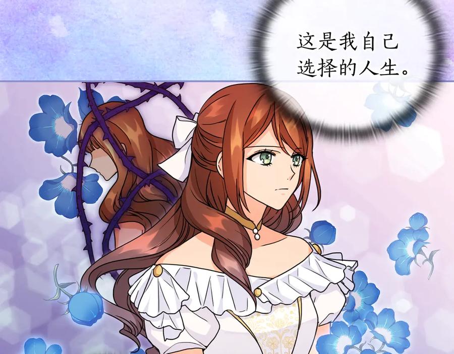 《替身女王》第41话 落实谣言？ 第143页
