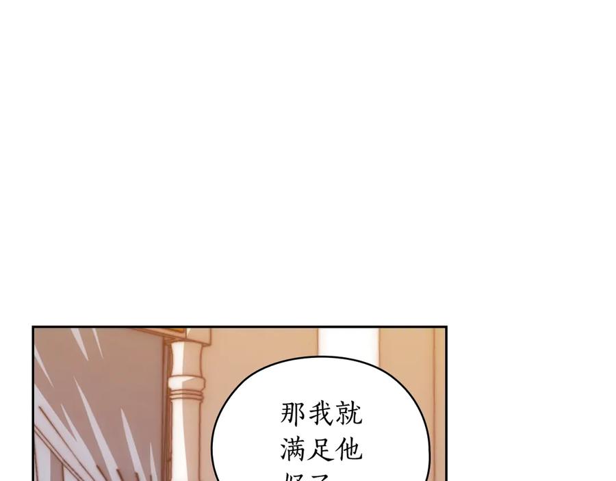 《替身女王》第41话 落实谣言？ 第8页