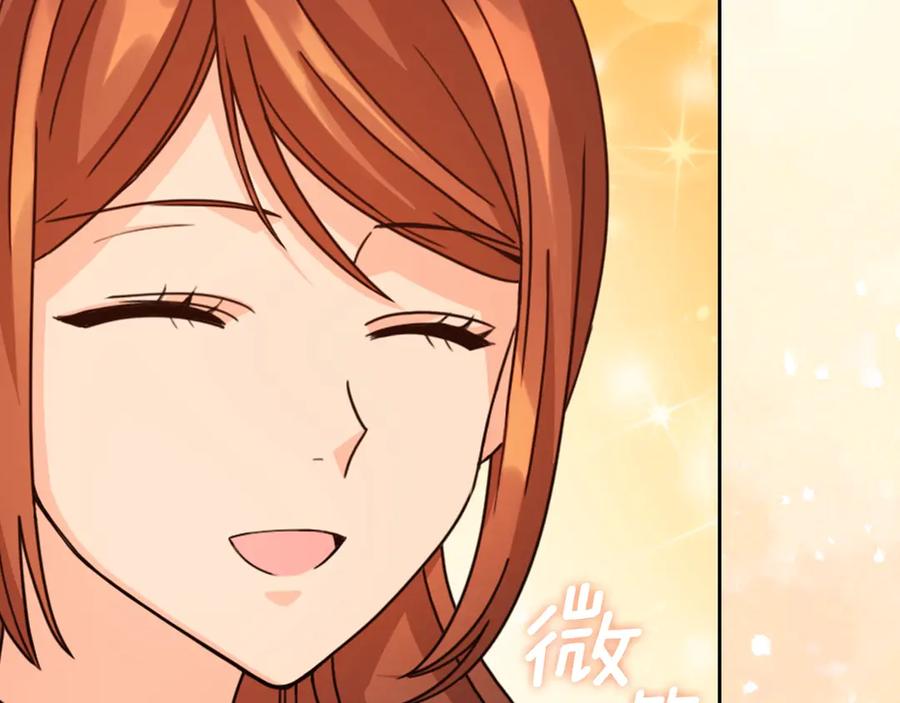 《替身女王》第41话 落实谣言？ 第72页