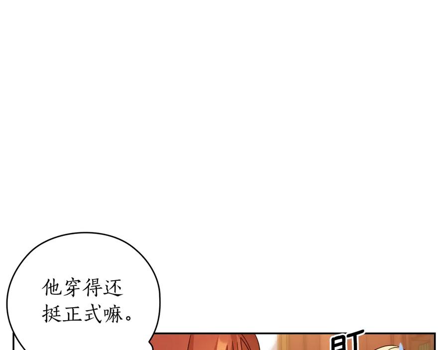 《替身女王》第41话 落实谣言？ 第27页