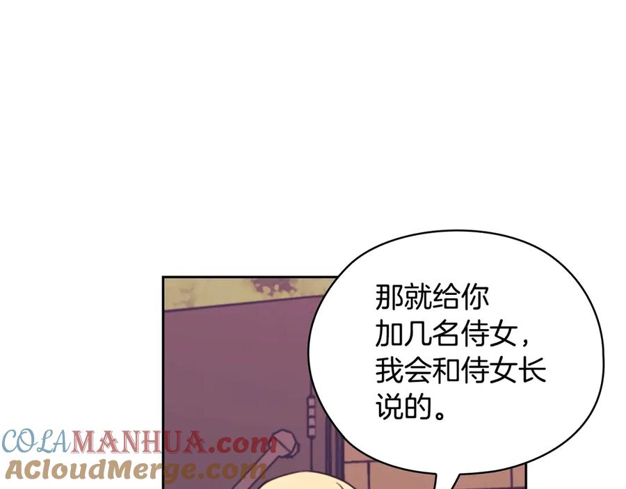 《替身女王》第41话 落实谣言？ 第57页