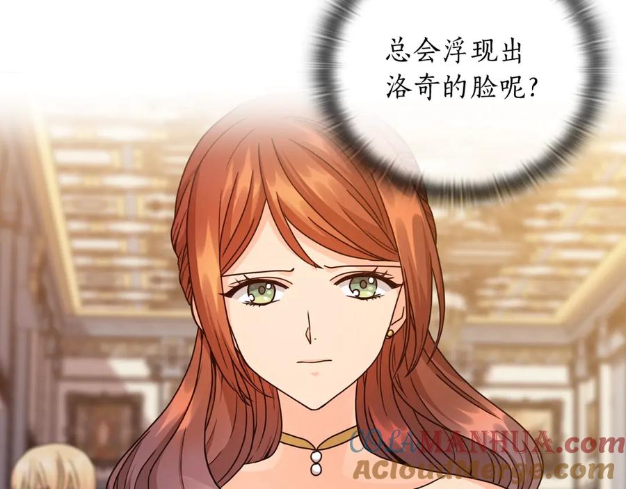 《替身女王》第41话 落实谣言？ 第161页