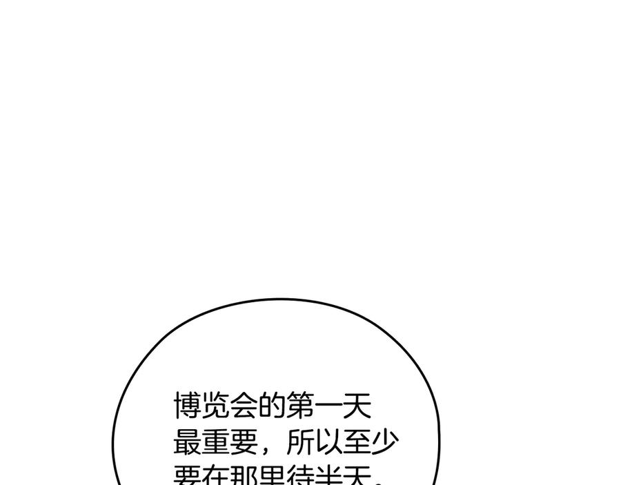 《替身女王》第41话 落实谣言？ 第100页
