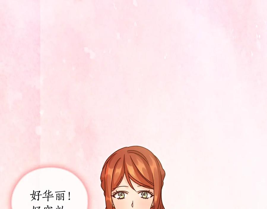 《替身女王》第41话 落实谣言？ 第95页