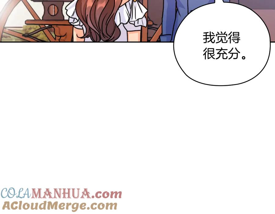 《替身女王》第41话 落实谣言？ 第49页