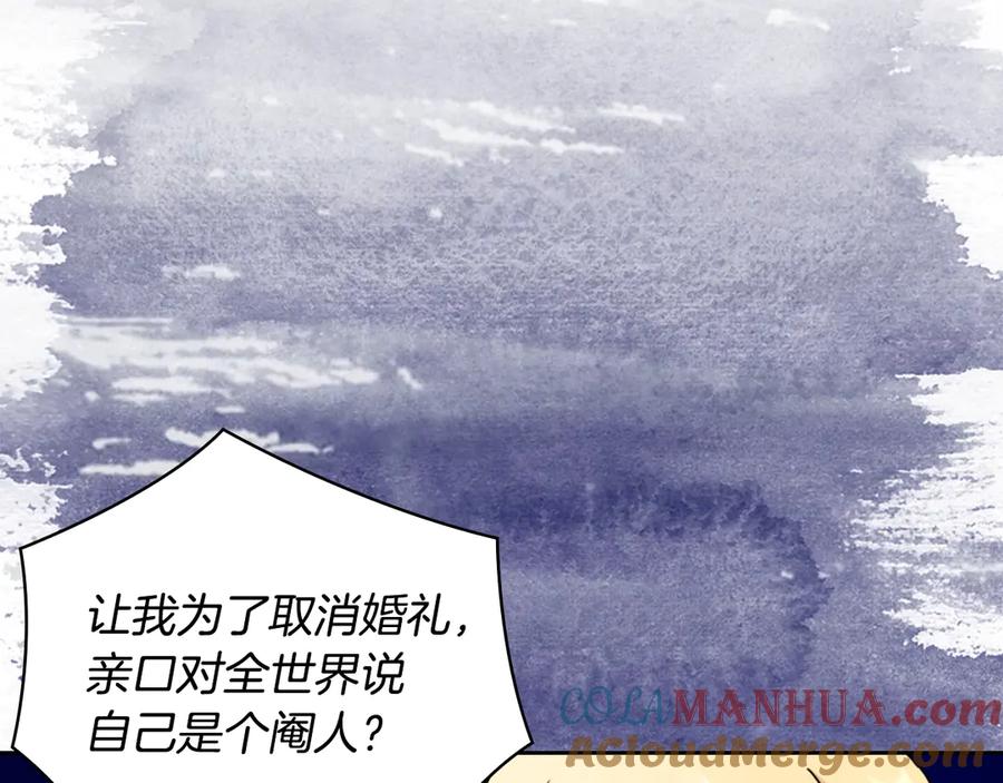 《替身女王》第41话 落实谣言？ 第81页