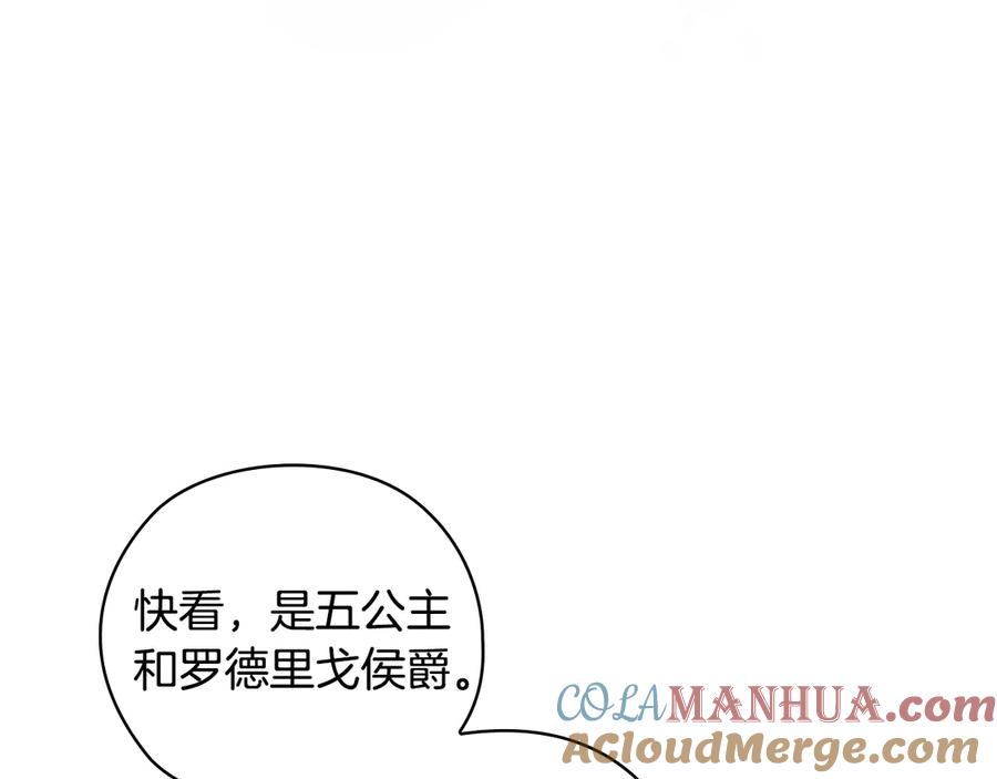 《替身女王》第41话 落实谣言？ 第145页