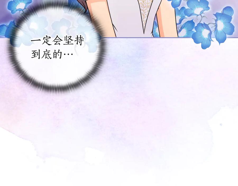 《替身女王》第41话 落实谣言？ 第144页
