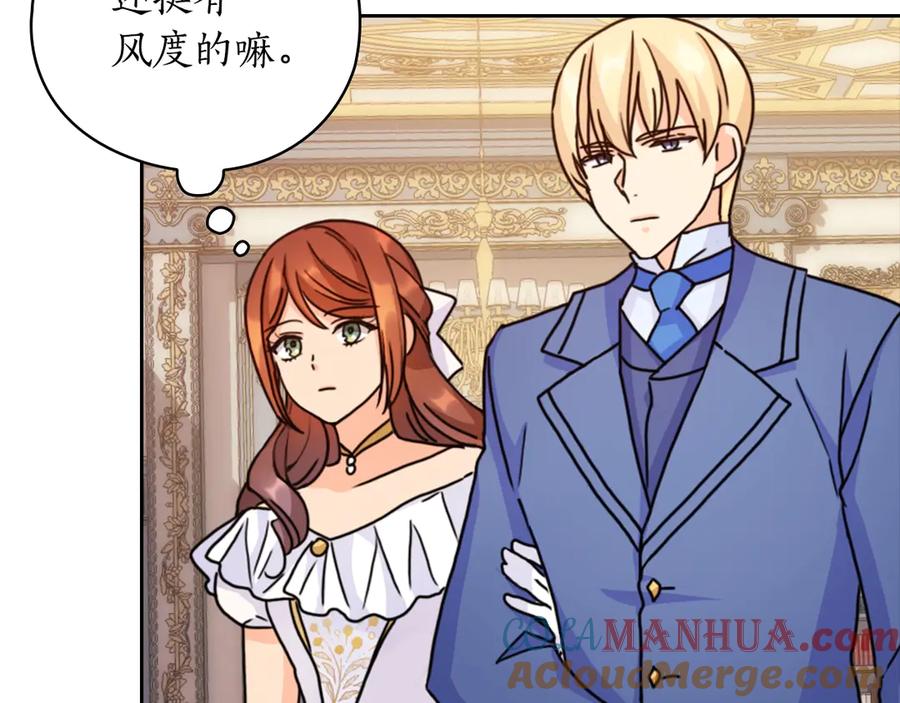 《替身女王》第41话 落实谣言？ 第105页