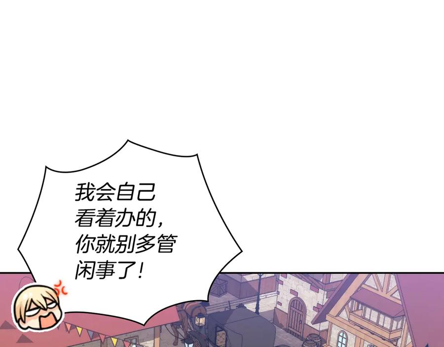 《替身女王》第41话 落实谣言？ 第86页