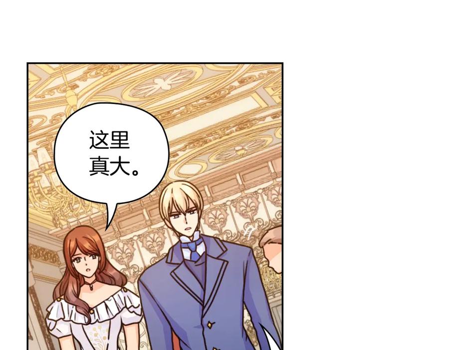 《替身女王》第41话 落实谣言？ 第98页