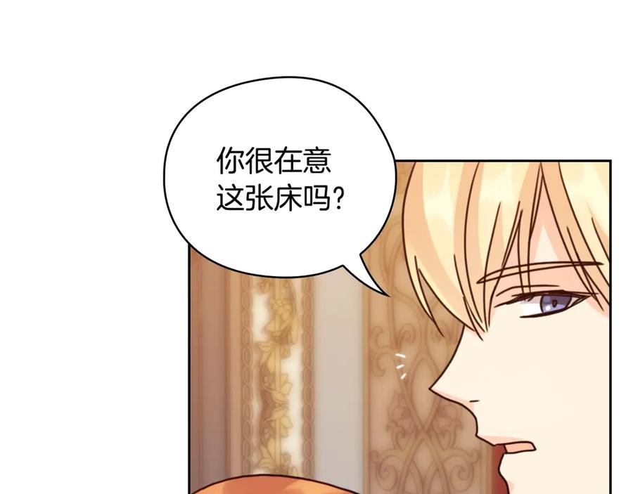 《替身女王》第41话 落实谣言？ 第120页