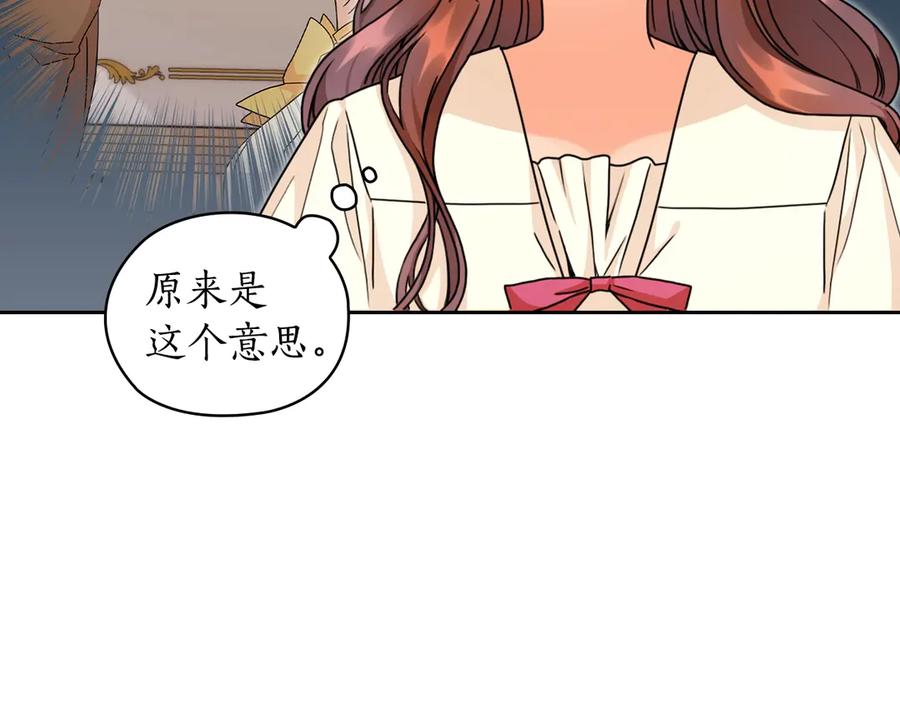 《替身女王》第41话 落实谣言？ 第7页