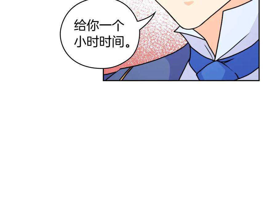 《替身女王》第41话 落实谣言？ 第30页