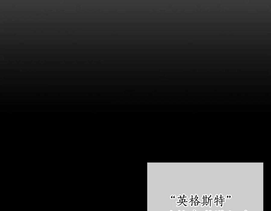 《替身女王》第41话 落实谣言？ 第114页