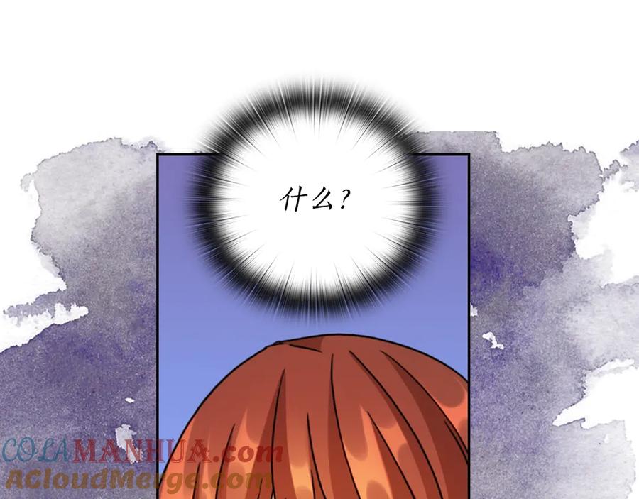 《替身女王》第41话 落实谣言？ 第33页