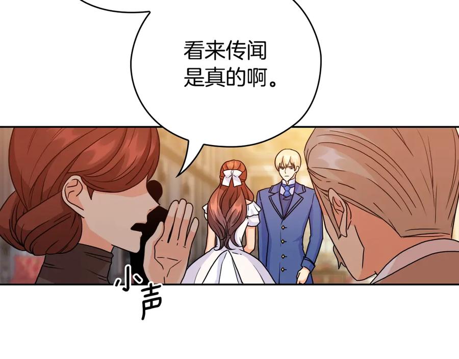 《替身女王》第41话 落实谣言？ 第146页