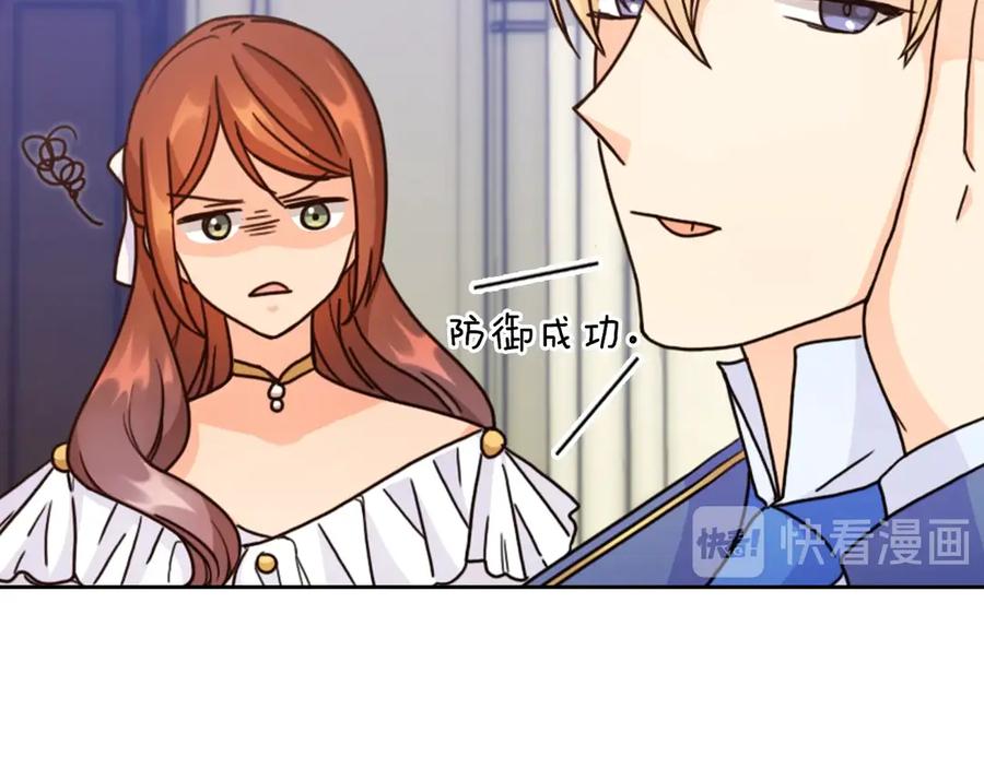 《替身女王》第41话 落实谣言？ 第56页