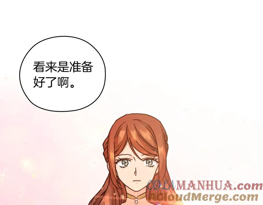 《替身女王》第41话 落实谣言？ 第45页