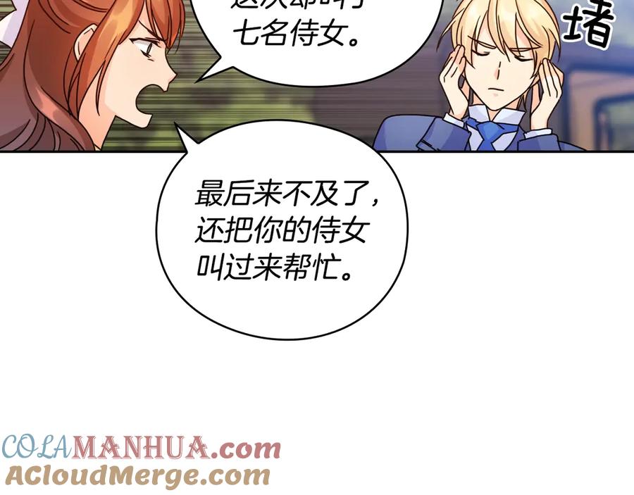 《替身女王》第41话 落实谣言？ 第53页